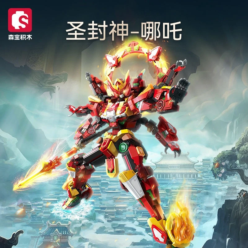 森宝积木兼容乐高哪吒机甲收藏手办模型益智拼装玩具礼物106002