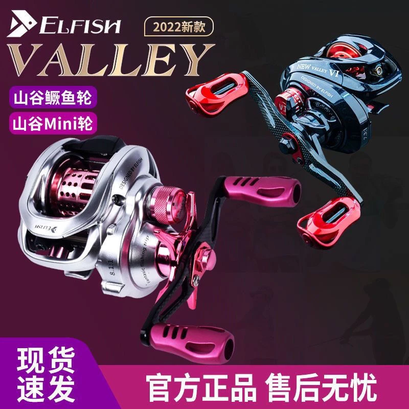2022新款尔鱼山谷V1~山谷MINI水滴轮鳜鱼远投高8速比泛用微物渔轮