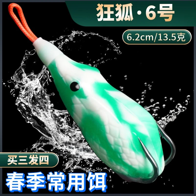 狂狐6号改装毒蟾雷蛙买3发4雷强假饵通杀远投路亚打黑专用蛙柔软