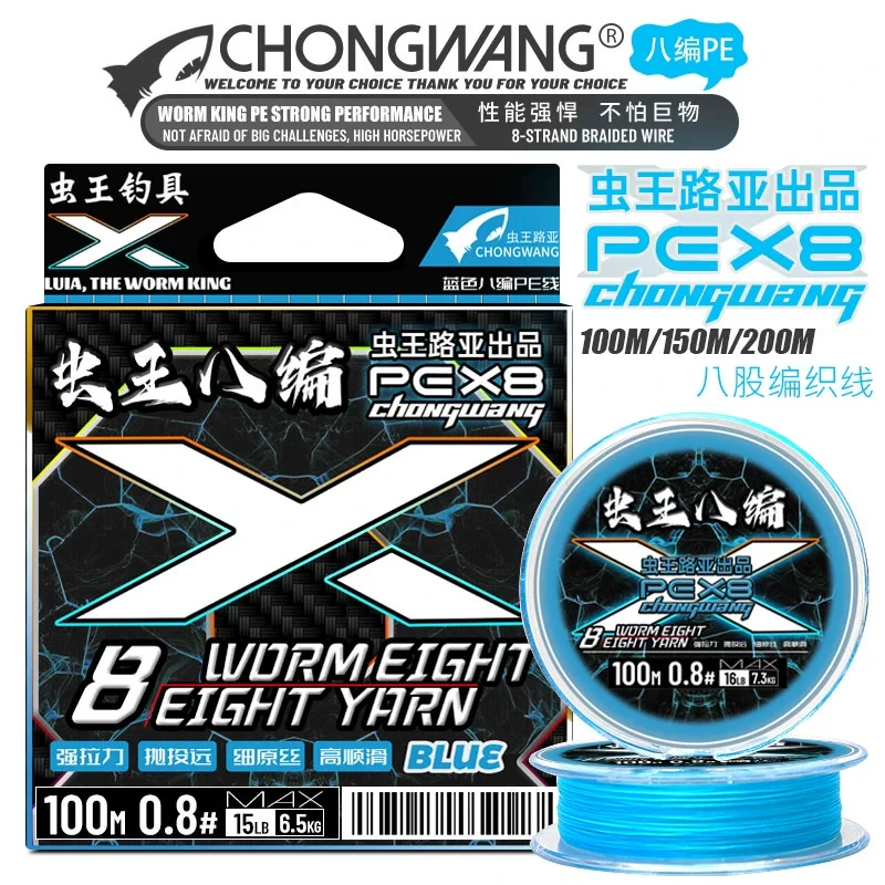 虫王虫丝八编十二编pe线路亚专用主线8编12编超顺滑高端微物鱼线