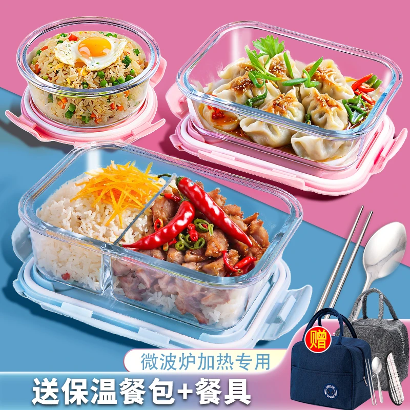 玻璃饭盒微波炉专用耐高温保鲜盒带盖家用上班族保温便当盒食品级