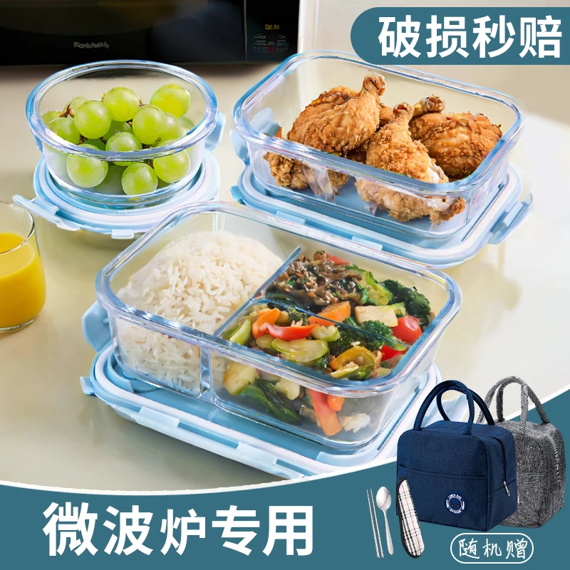 玻璃饭盒保鲜盒微波炉加热专用上班族水果便当盒分隔餐盒密封盒子