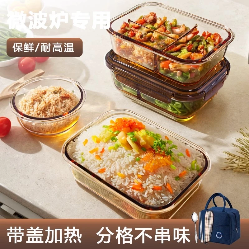 密封玻璃饭盒可微波炉加热专用碗带盖保温上班族餐盒便当保鲜盒