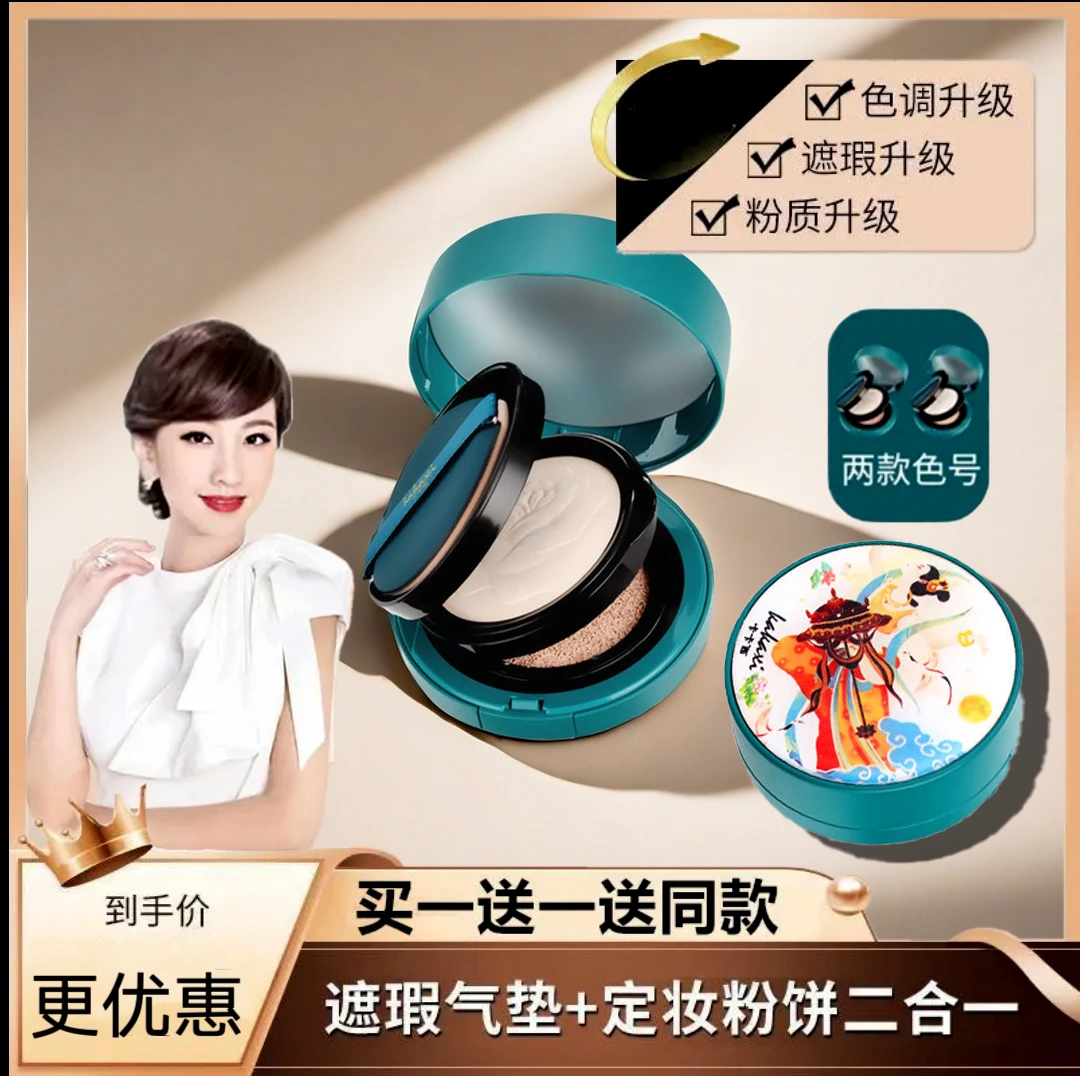 【老款买1送1】明星同款双层气垫粉饼不脱妆美颜气垫bb霜不卡粉双