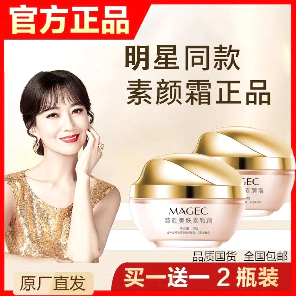 臻颜防水补水面部遮瑕水润保湿懒人霜美颜防水防汗服帖不卡粉美肤