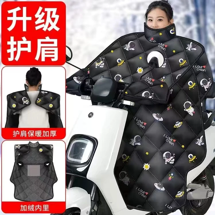 冬季加绒护肩挡风被