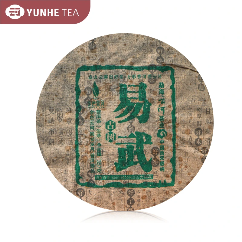 云河茶2015易武古树茶357g云南七子饼勐海山头茶普洱茶生茶叶送礼