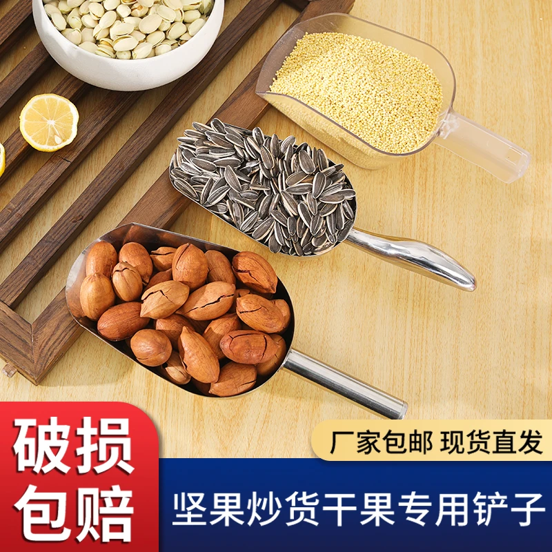 干果店超市可用舀瓜子大容量防水日用不锈钢塑料多种规格加厚方便