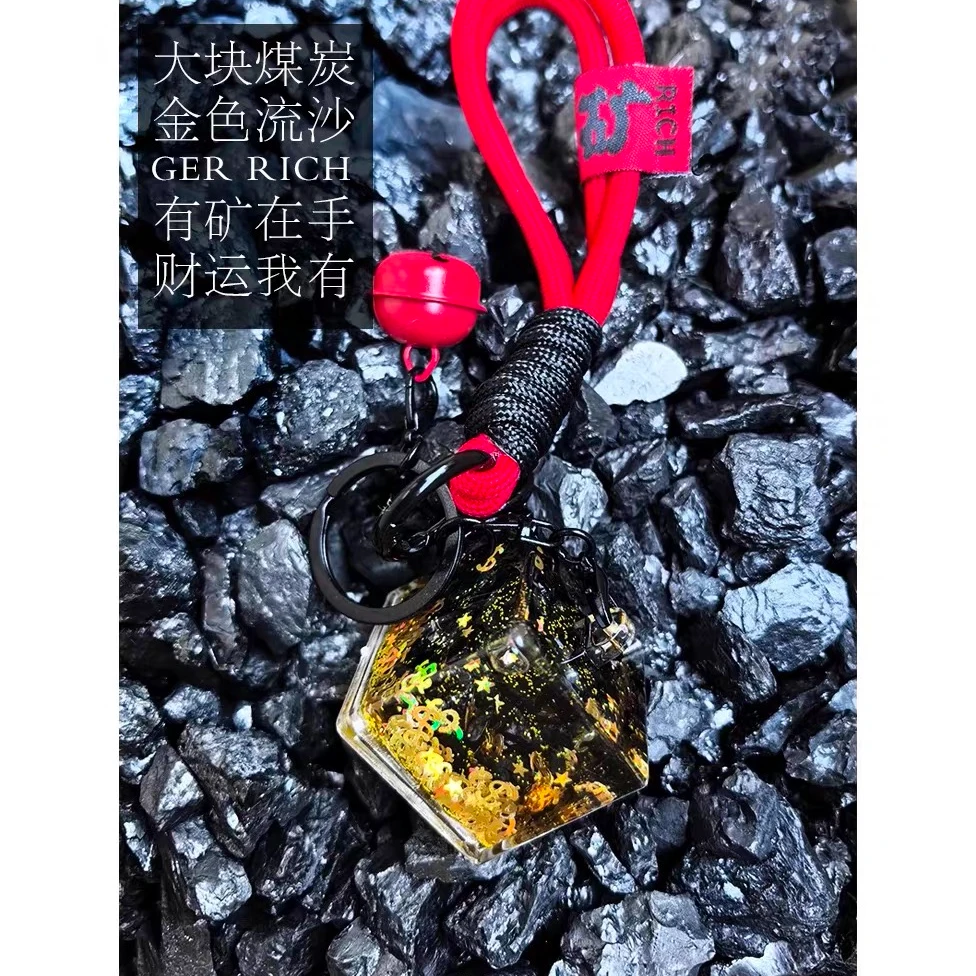 【跟着悟空游山西】山西文创煤炭钥匙扣挂件家里有矿流沙亚克力礼物