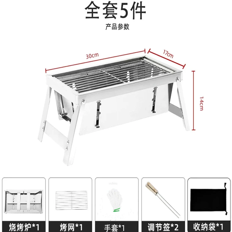 烧烤炉不锈钢折叠烧烤炉秒折叠便携式户外烧烤炉