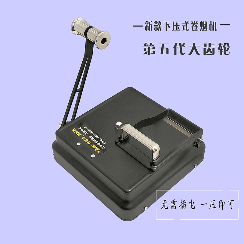 新款卷烟器家用卷烟机手动正品拉烟器粗8.0中6.5细支5.5推进器