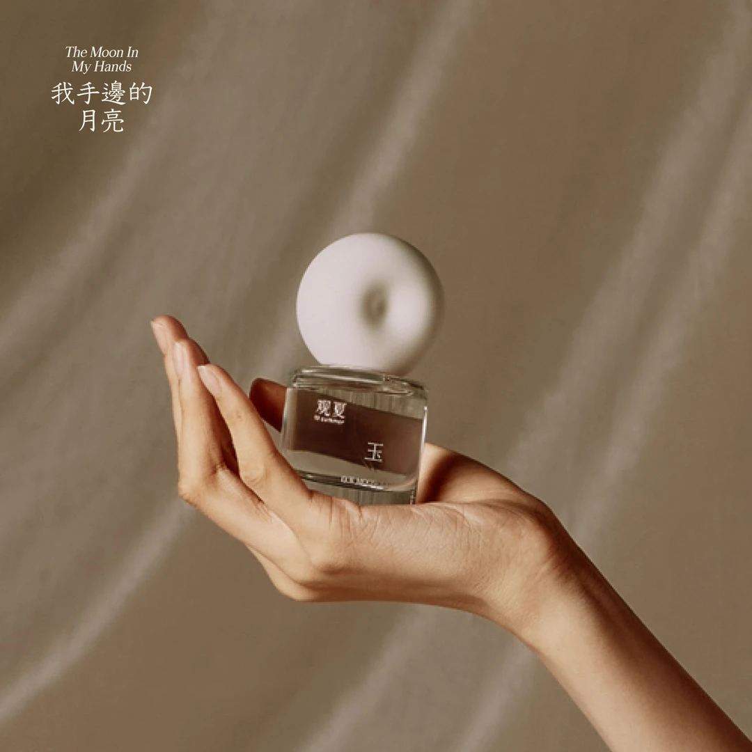 【中秋礼物】观夏金秋限定浓香水颐和金桂时节30ml花香茶香调香水