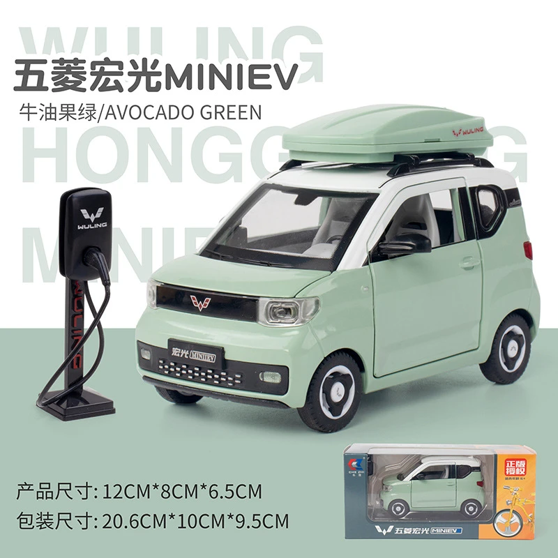 【五菱宏光mini】1:24五菱宏光mini合金汽车模型声光回力桌面摆件