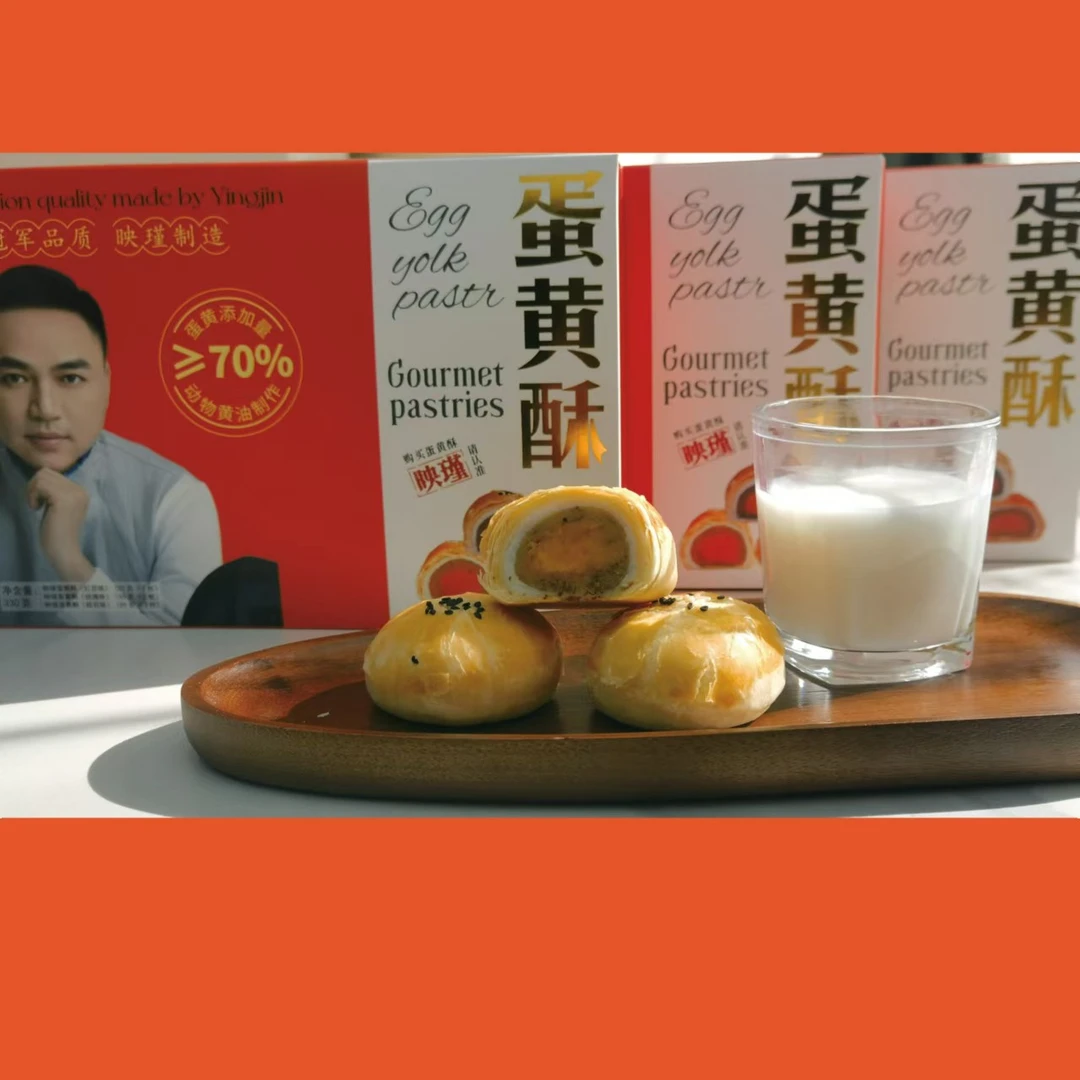 蛋黄酥零食红豆 玫瑰 桂花味 雪媚娘 糕点 点心 面包蛋糕美食