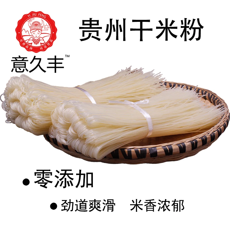 5斤特粗贵州米粉水城羊肉粉花溪牛肉粉土黄牛肉粉虾子羊肉粉