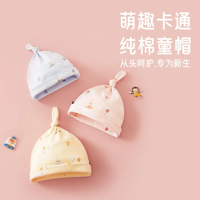 澄湖螺婴儿帽子春秋纯棉无骨胎帽新生儿护囟门包头帽宝宝揪揪帽