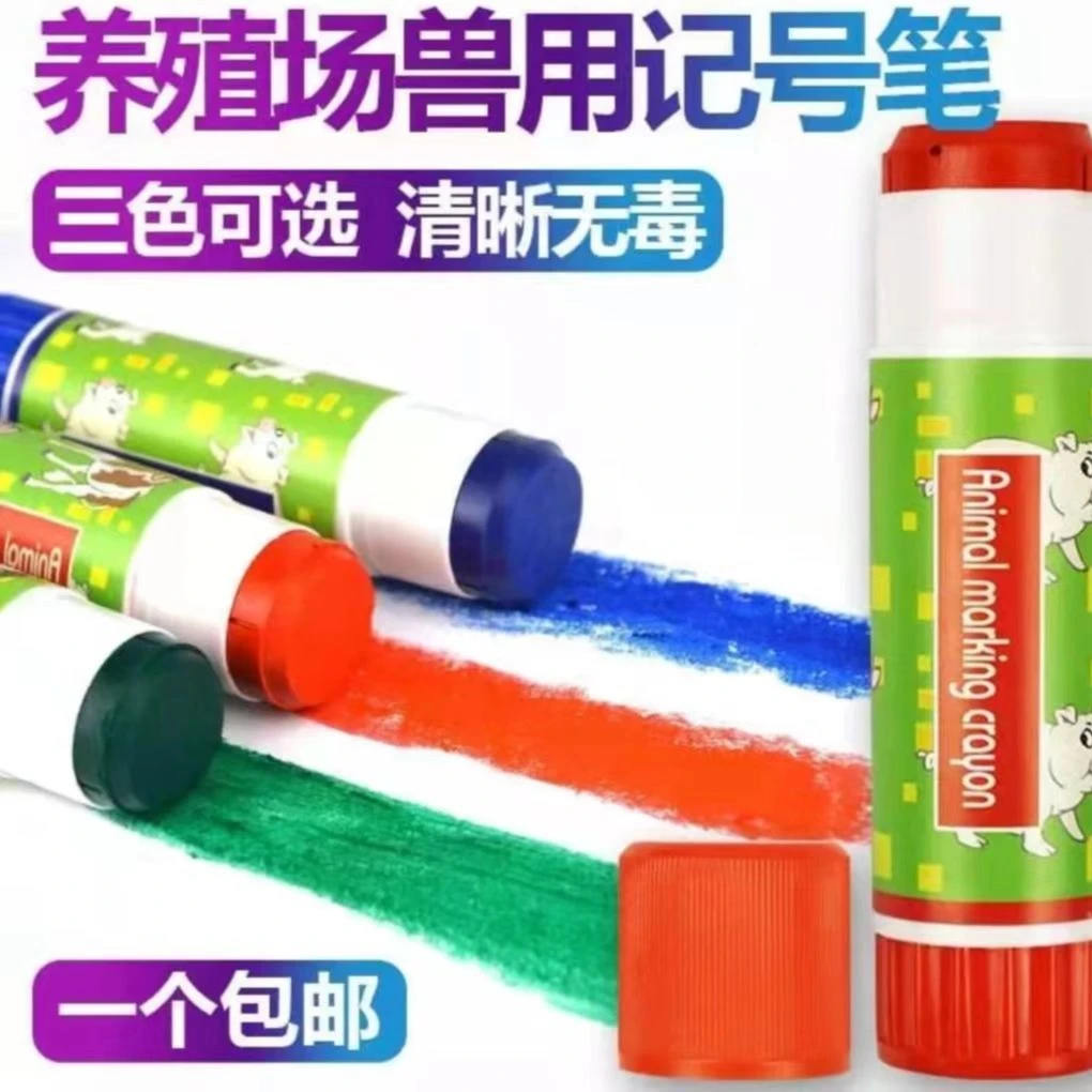 兽用记号笔畜牧养殖猪场专用