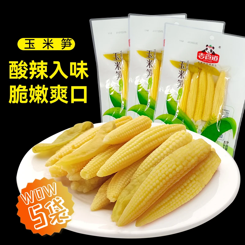 GSD FOOD/吉食道泡椒味玉米笋80g*5袋开袋即食独立小包装酸辣休闲