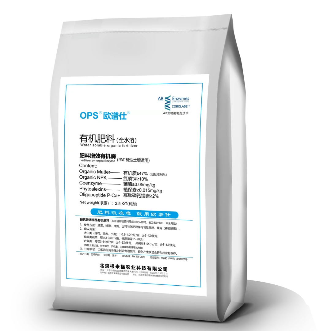 OPS欧谱仕®植物土壤酶助剂 抗病改良增产解药害根系