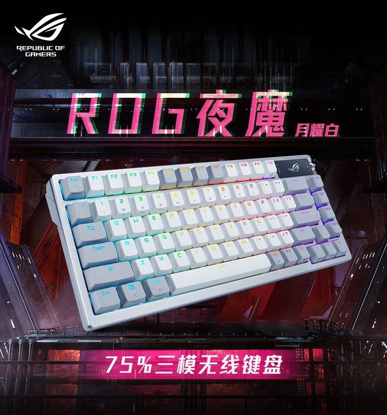 ROG夜魔三模游戏键盘75配列RGB热插拔 OLED屏全新未拆封