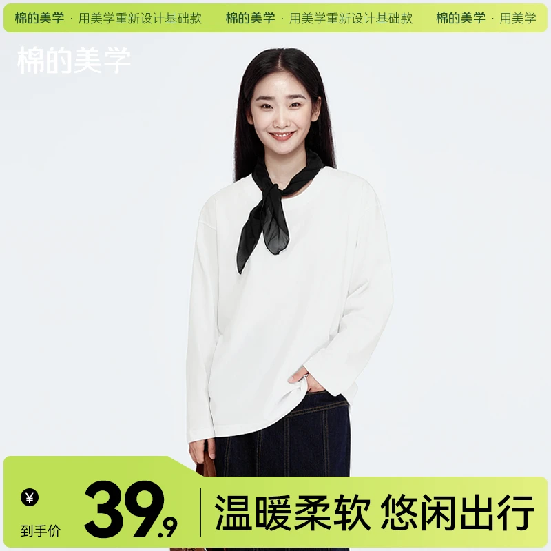 「棉的美学」休闲纯棉长袖~秋季休闲百搭纯色纯棉长袖t恤男女同款