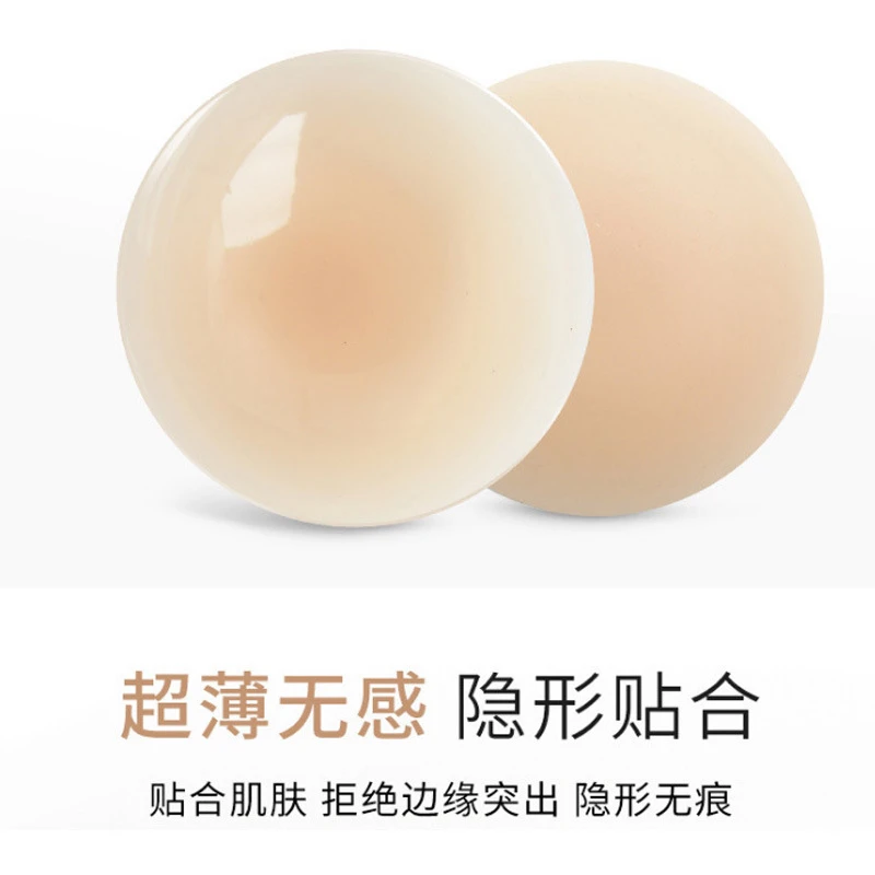 北穗格林果冻无痕隐形内衣防凸点胸贴乳贴薄款防走光防水重复使用