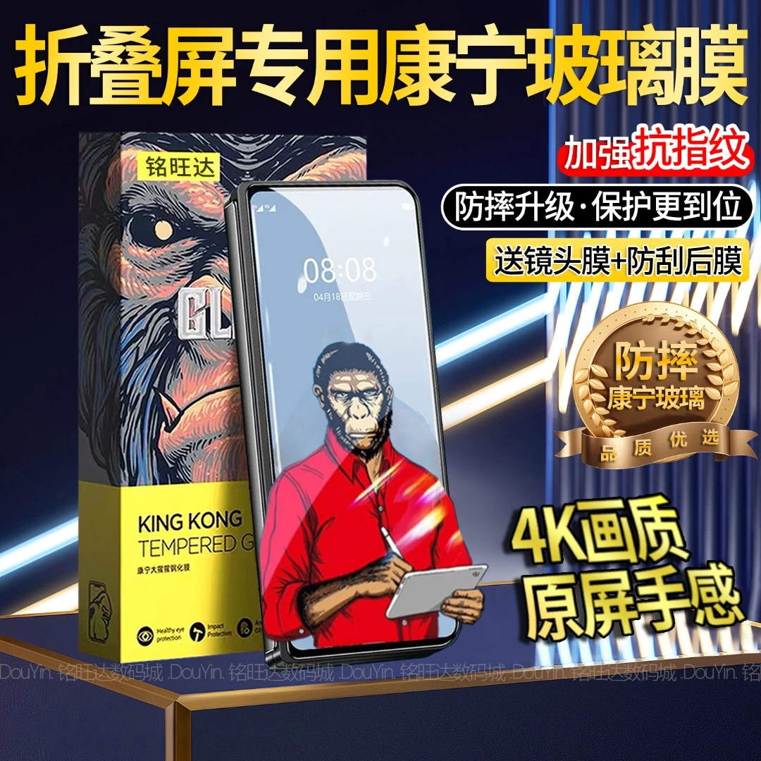 适用小米MixFold2折叠屏钢化膜全覆盖防摔Fold2手机玻璃膜防指纹