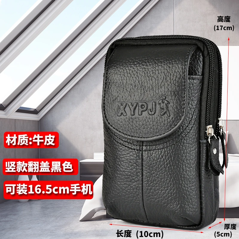 牛皮手机腰包大屛竖款耐磨男士手机包穿皮带多功能休闲真皮手机袋
