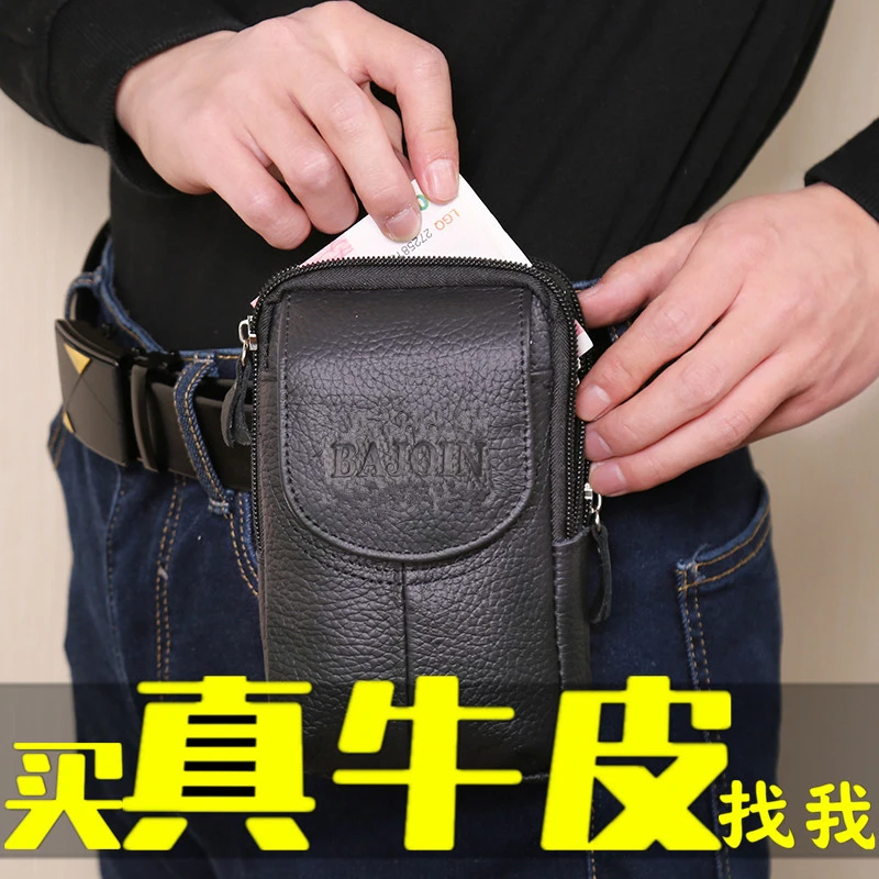 真皮手机腰包男士手机包穿皮带多功能竖款牛皮手机袋干活工作专用