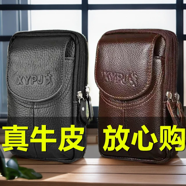 牛皮手机包穿皮带腰包男士款多功能真皮手机袋休闲工作干活竖款包
