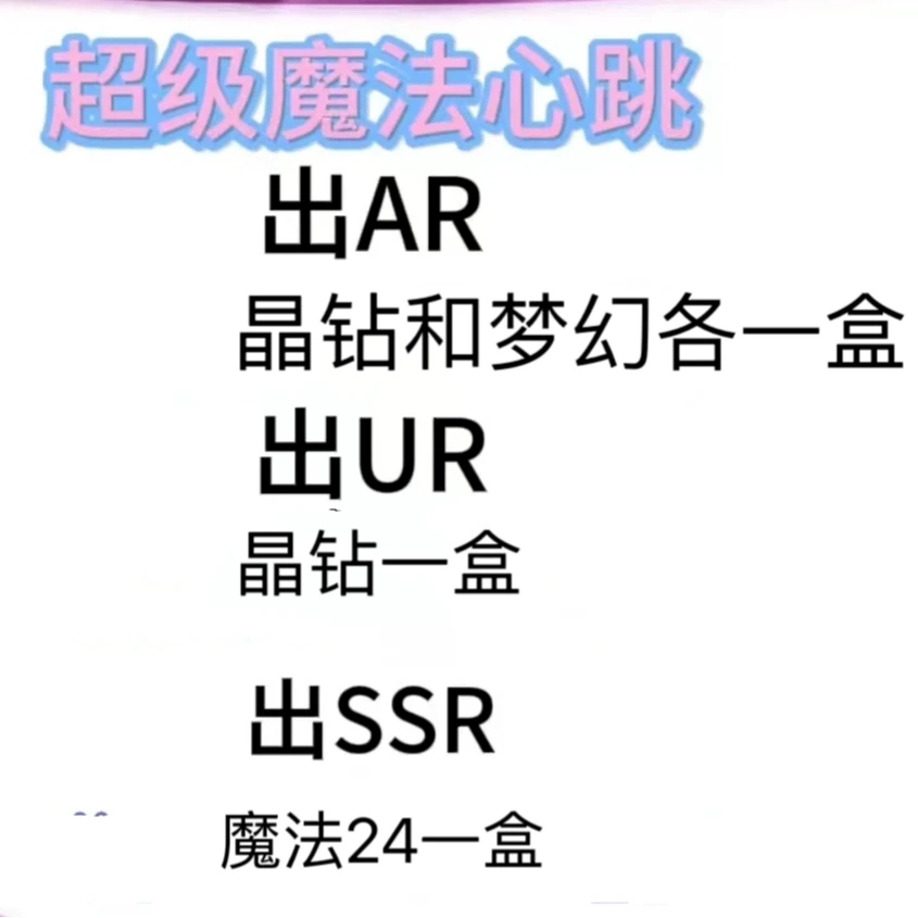 【拆盒/心跳】叶罗丽未成年人魔法包24弹收藏正品卡牌