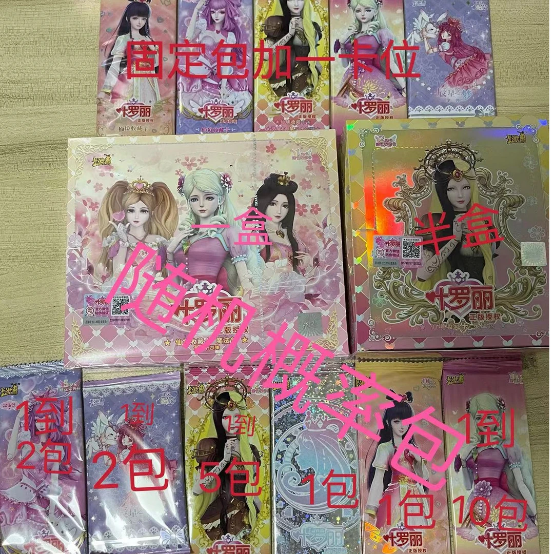 卡游【小羊宠粉叶罗丽盲盒】叶罗丽辰星之梦第三弹正品收藏卡牌