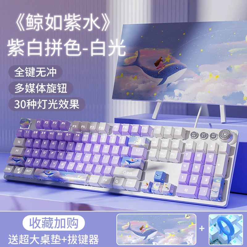 前行者有线机械键盘电竞游戏青轴茶轴台式电脑笔记本发光吃鸡外设