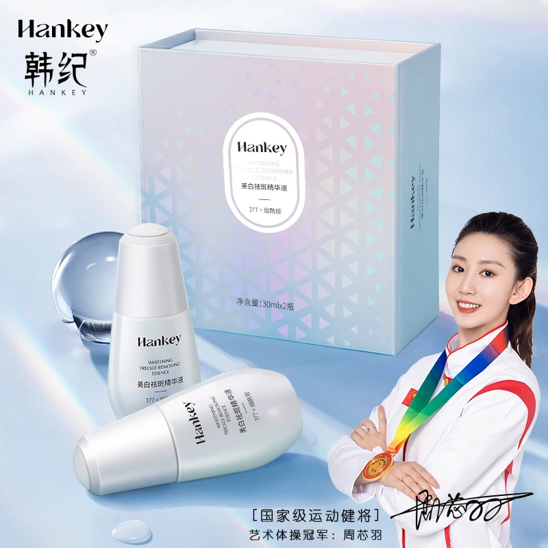 【粉丝专属】HANKEY/韩纪  377+烟酰胺 美白祛斑精华液