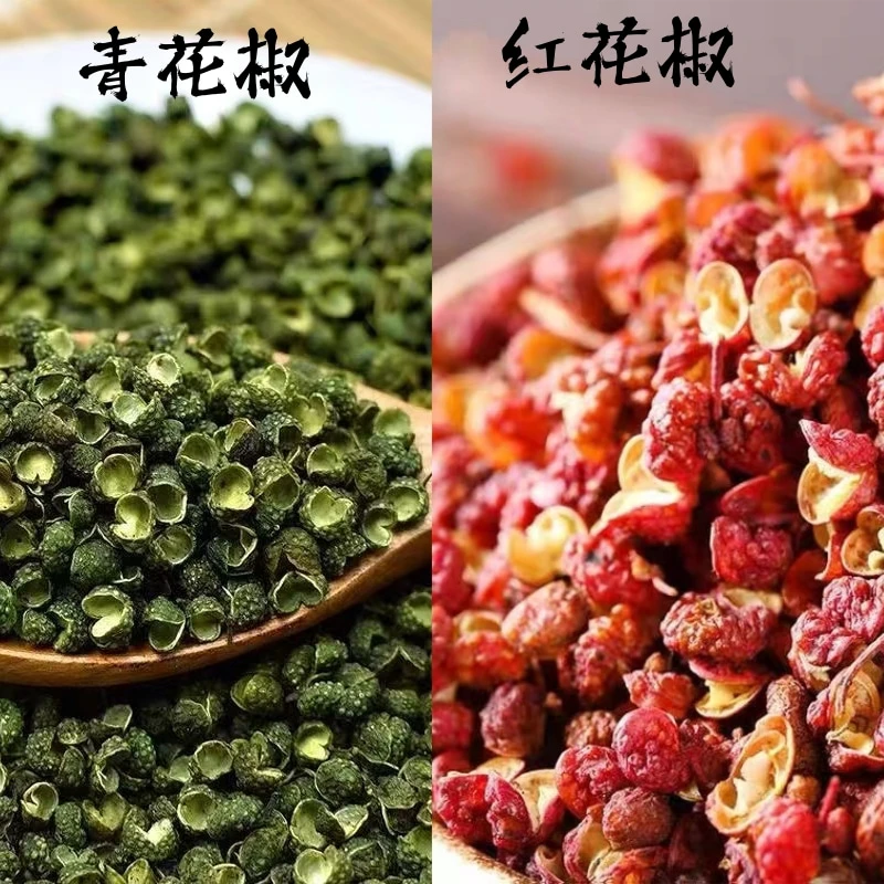 【青/红花椒】红花椒山货土货YY