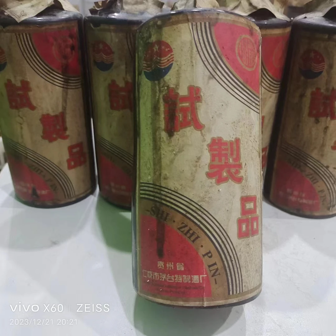 DGDQ试制品贵州省茅台镇纯粮食酱香型白酒53度