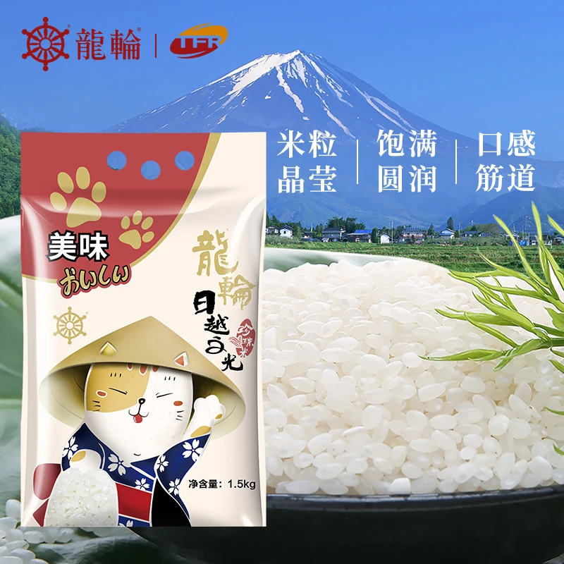3斤龙轮日越之光珍珠米 美味寿司圆米粒饭团粳米颗粒营养米粥饭团