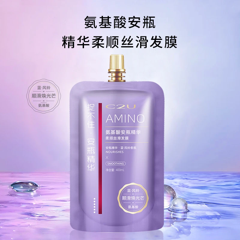 【父母结婚纪念日预热】C2U氨基酸安瓶精华柔顺丝滑润养香氛护发膜