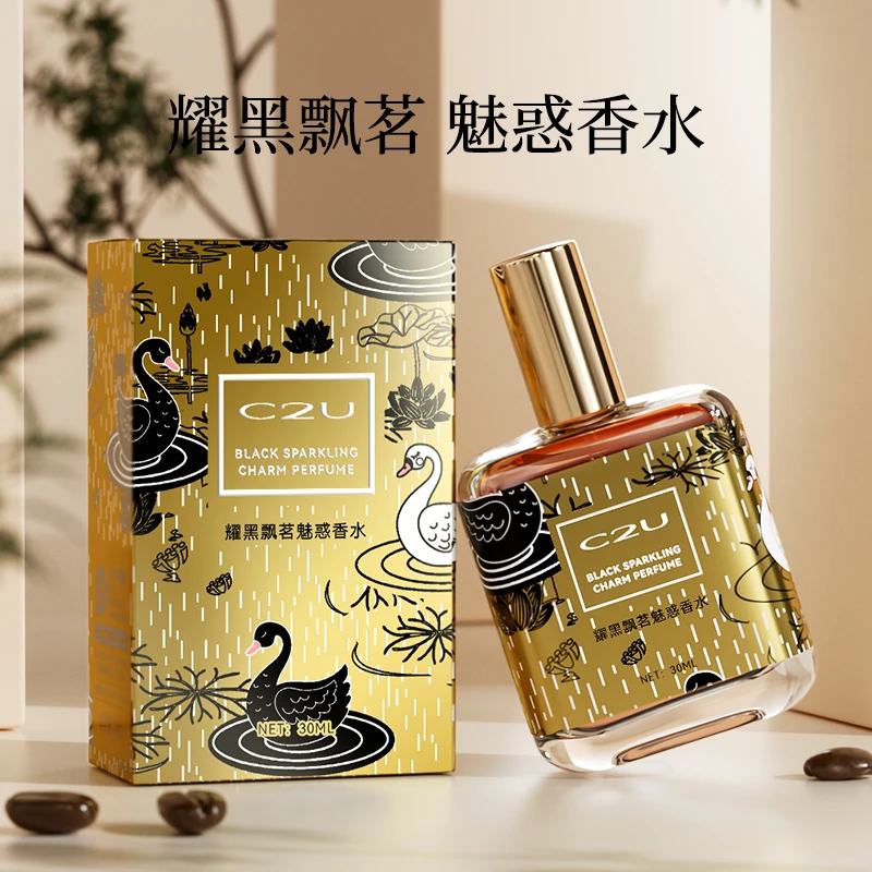【美容院开业预热】C2U耀黑飘茗魅惑调香师自然持久清花香水
