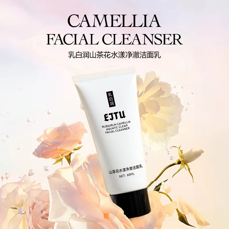 EJTU/伊格薇乳白润山茶花水漾净澈洁面乳