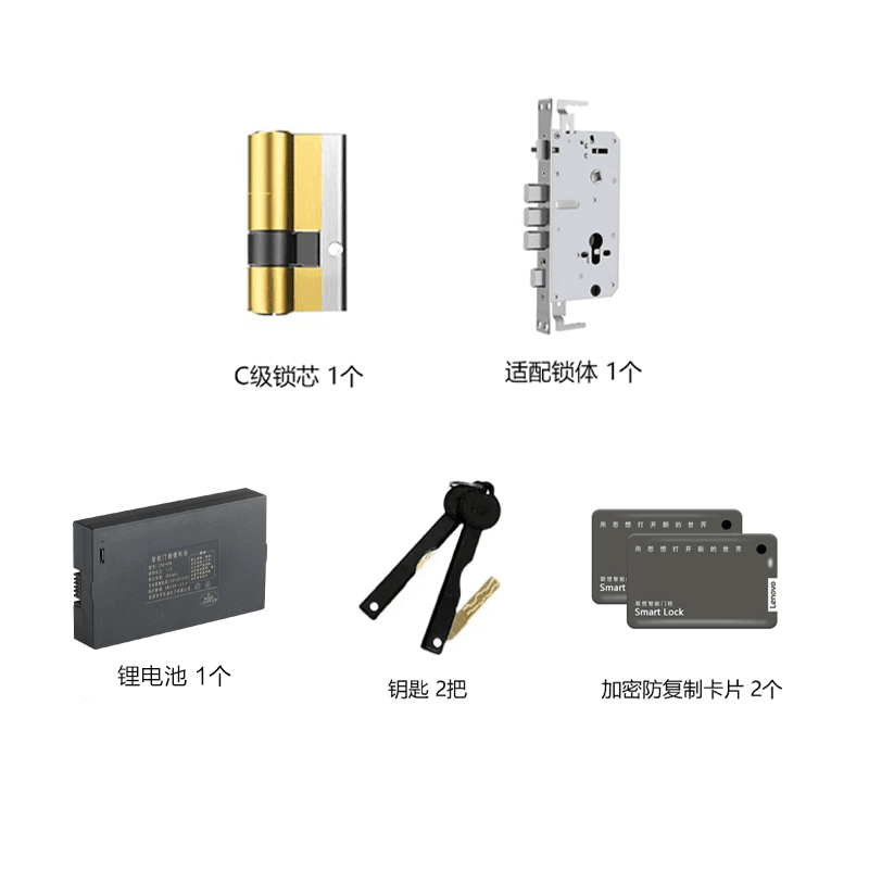 智能门锁赠品5