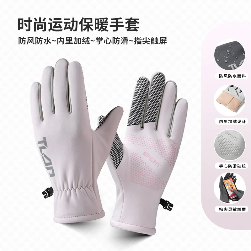 时尚运动保暖女士手套秋冬天加绒防滑触屏防风防水冬季骑车行轻薄