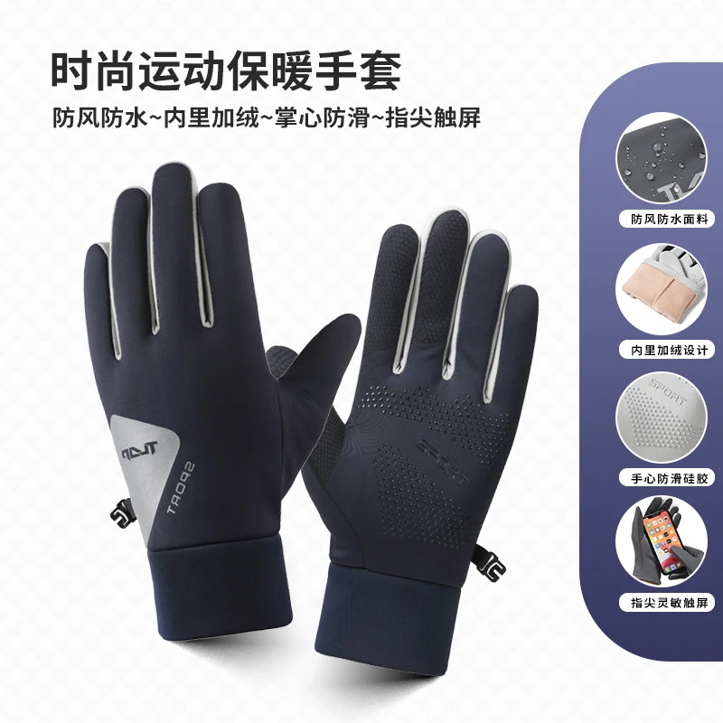 秋冬季户外保暖骑行运动手套加绒防风防水触屏防滑男女同款秋冬天