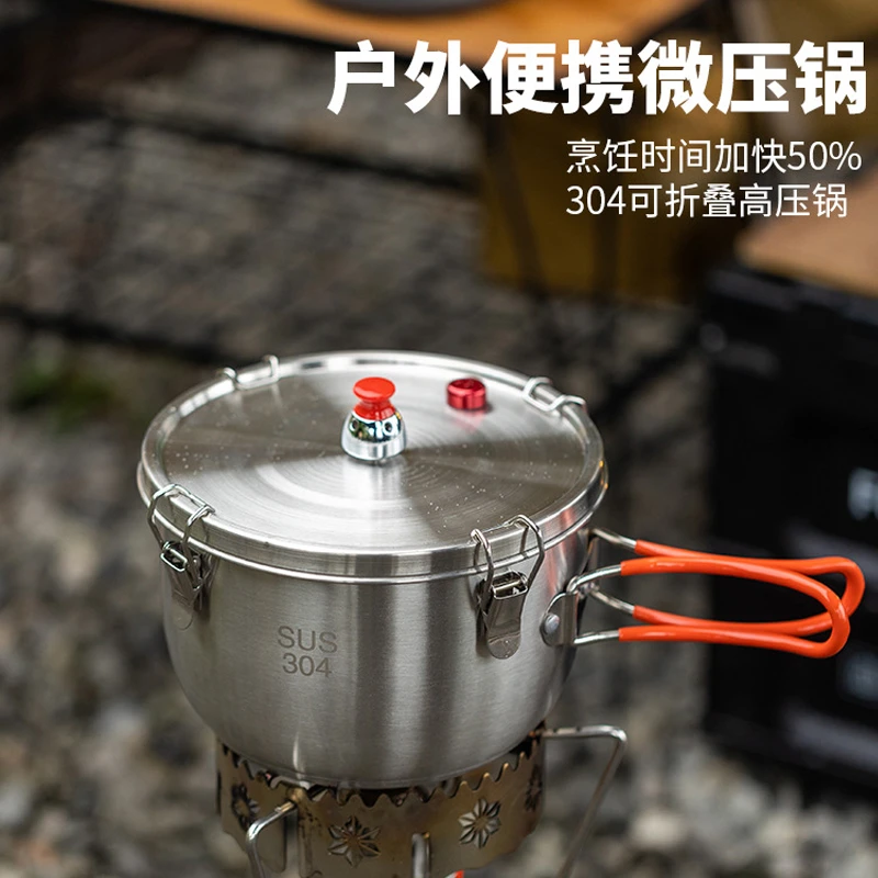 户外不锈钢压力锅露营野炊便携式微压锅安全防爆电磁炉气炉高压锅