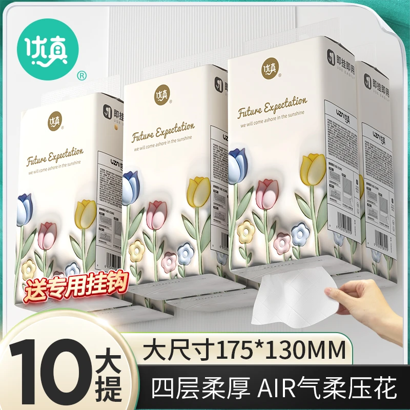 优真大包抽纸整箱实惠装餐巾纸家用厕所【到手10000张送挂钩】