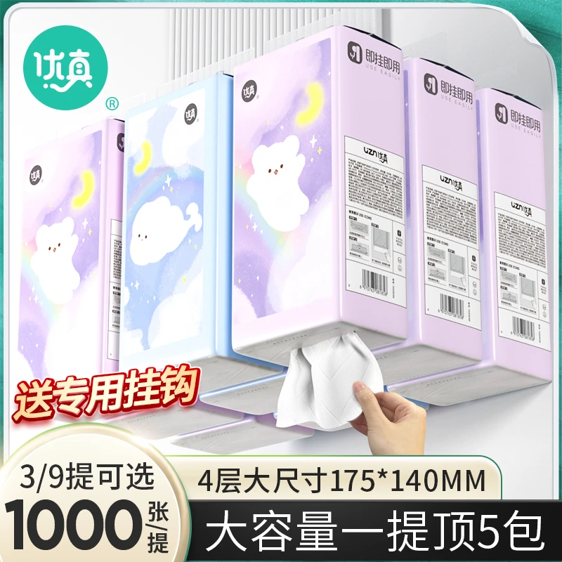 悬挂式抽纸整箱批餐巾纸家用3/9提实惠装厕所纸擦手纸抽卫生纸巾