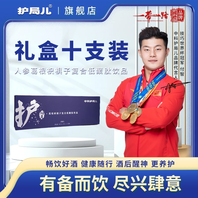 护局儿健康高档礼盒商务应酬送长辈送领导轻松应对送礼难题浓缩