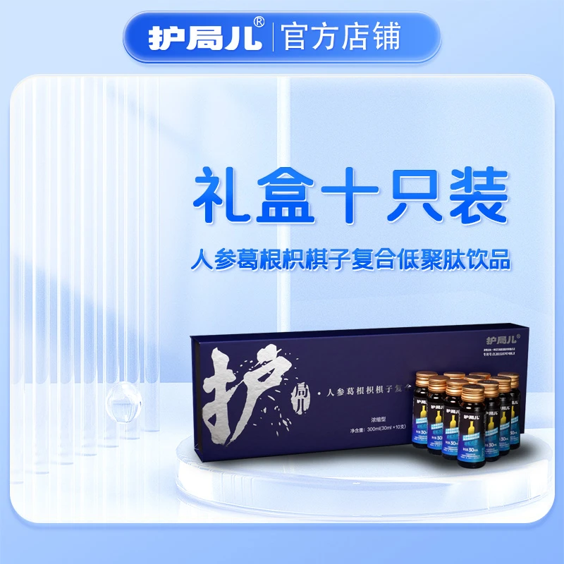 【北庭玫瑰专属】护局儿健康高档礼盒商务应酬送长辈送领导送礼浓缩