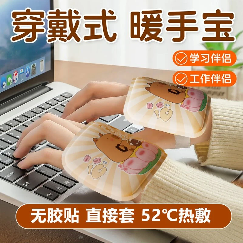 暖手贴自发热手握暖宝宝穿戴式暖手宝学生专用神器一次性2024新款