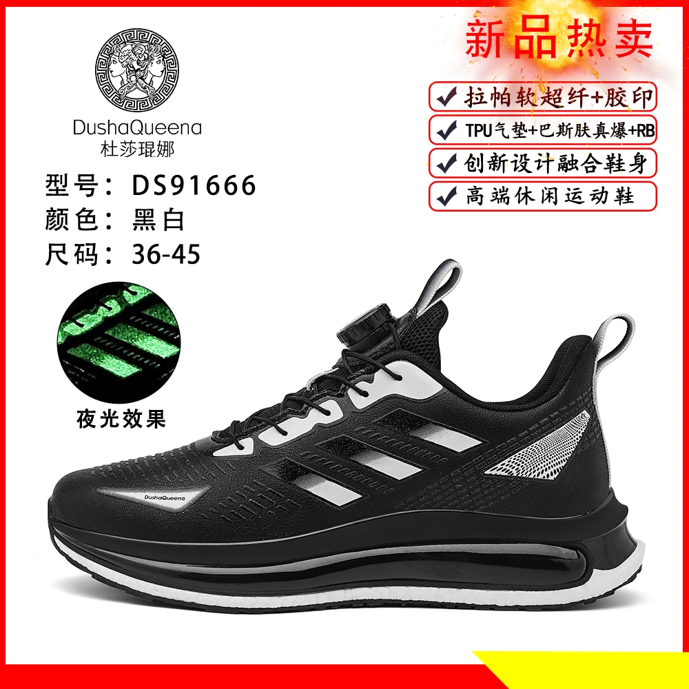 杜莎琨娜时尚休闲鞋秋季跑鞋鞋子椰子鞋气垫黑白夏季夜光